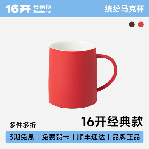 16开小鹿杯景德镇精致陶瓷马克杯