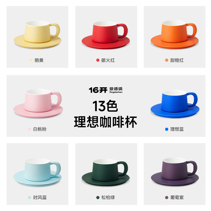 理想杯16开设计好物咖啡杯