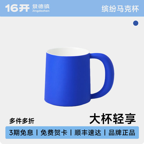 陶瓷高档大马克杯大容量好看