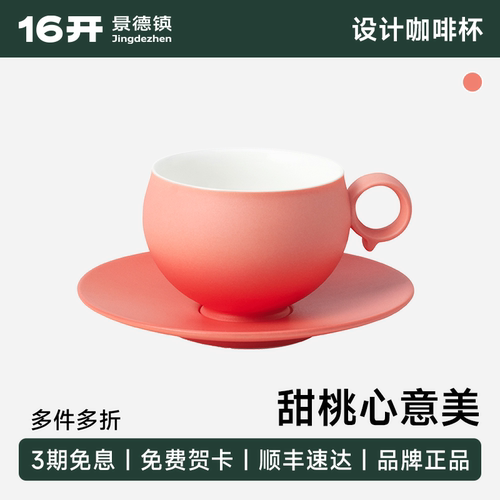 16开桃花马精致咖啡杯可泡茶