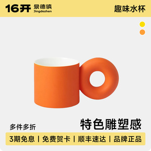 16开陶瓷杯高颜值设计小众礼物家用情侣新婚大马克水杯 空集杯