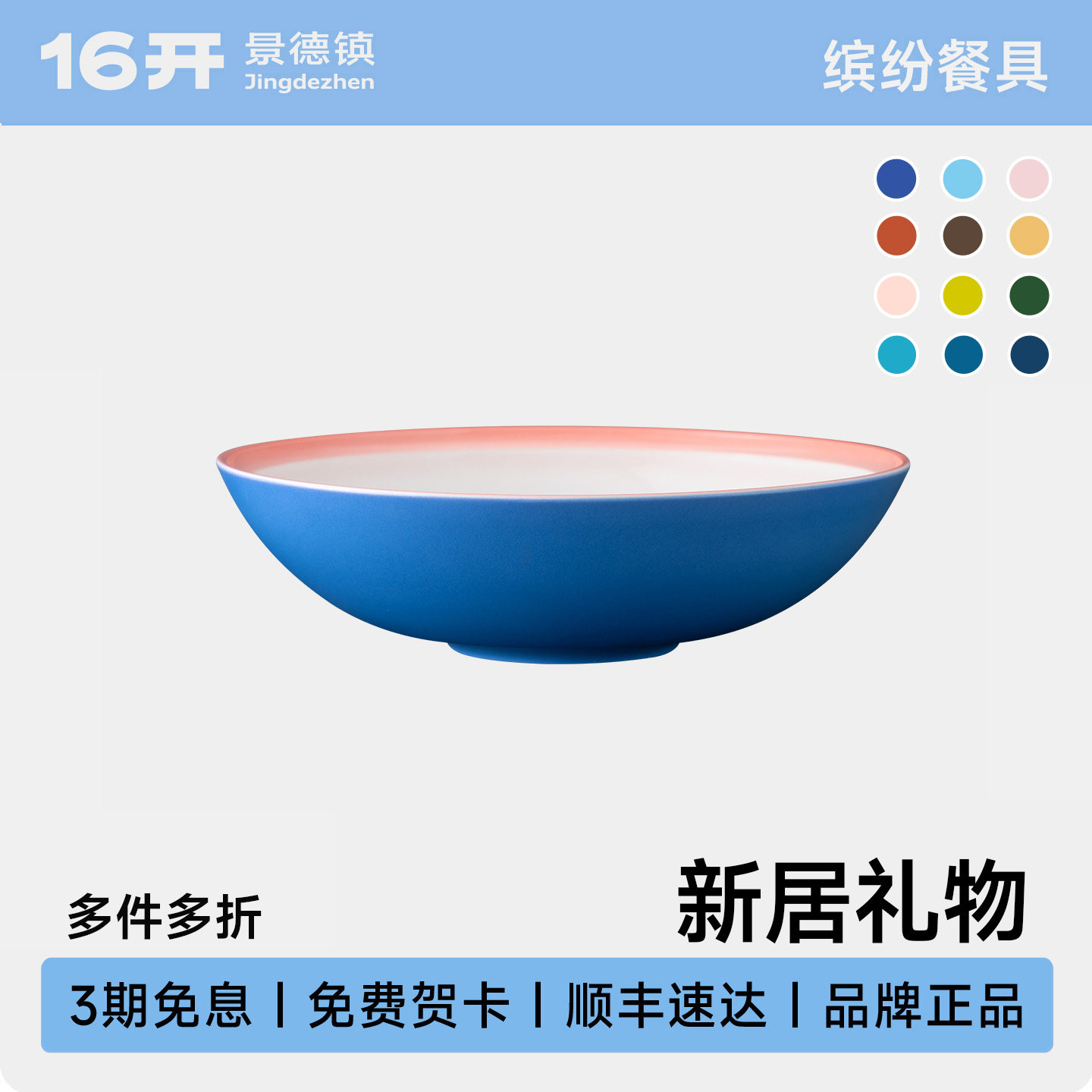 ◤漂亮餐具◢16开景德镇陶瓷轻奢新中式高温色釉碗盘子送乔迁礼物