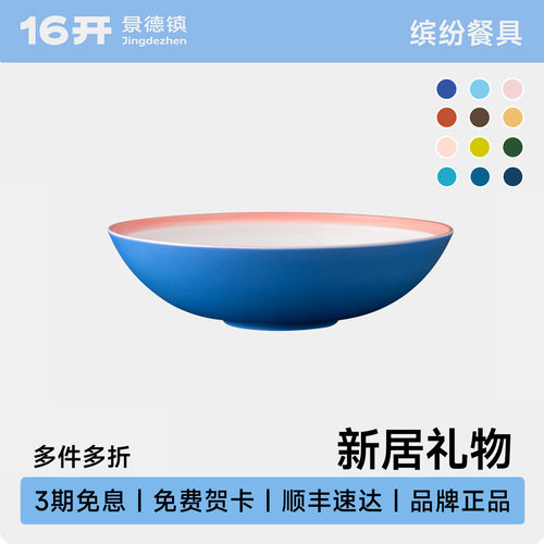 四季好彩盘子高级感陶瓷餐具