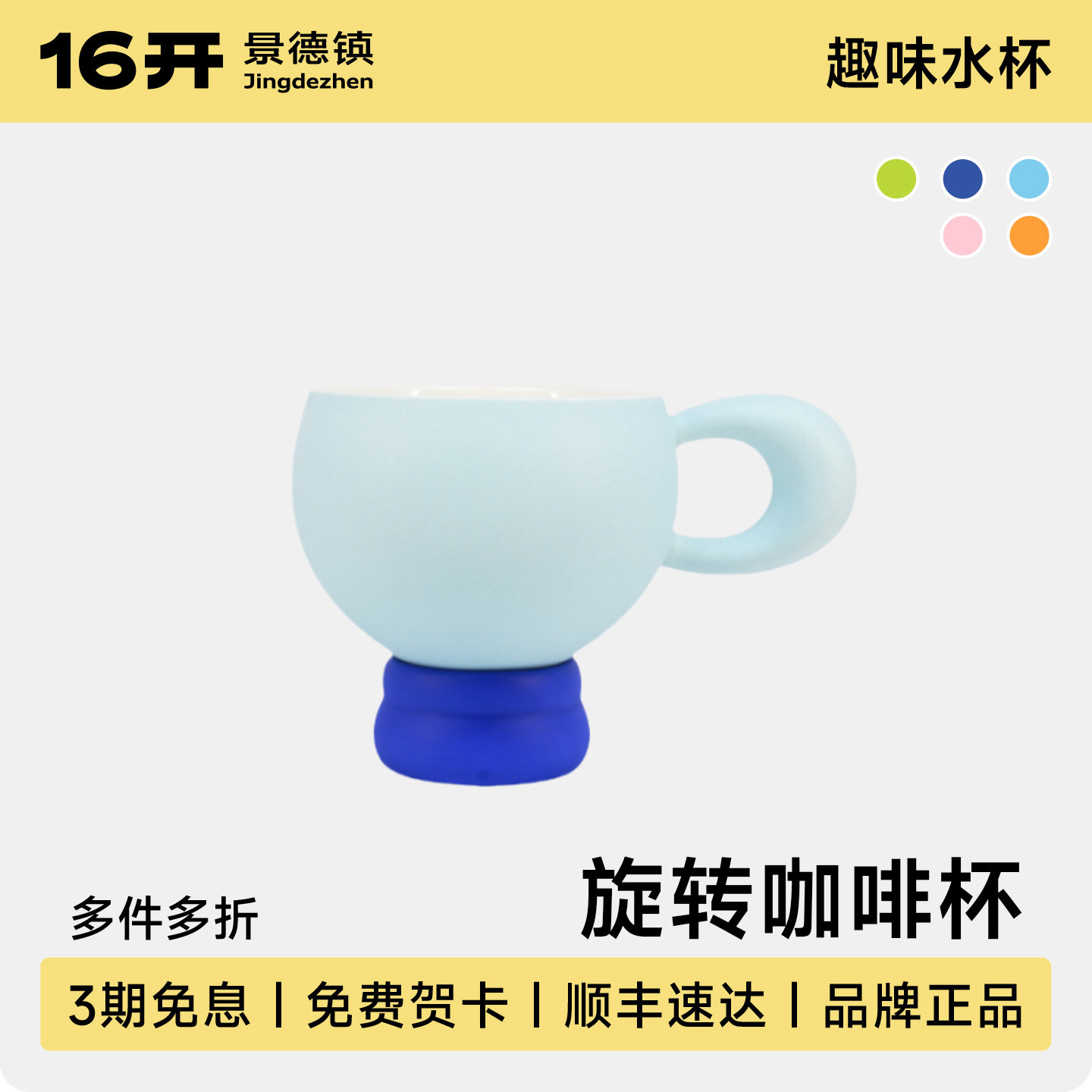 ◤豆豆咖啡杯◢16开景德镇陶瓷咖啡杯情侣杯粉蓝拿铁早餐节日杯子,餐饮具,马克杯,淘宝优惠券,粉丝福利购,淘宝优惠卷