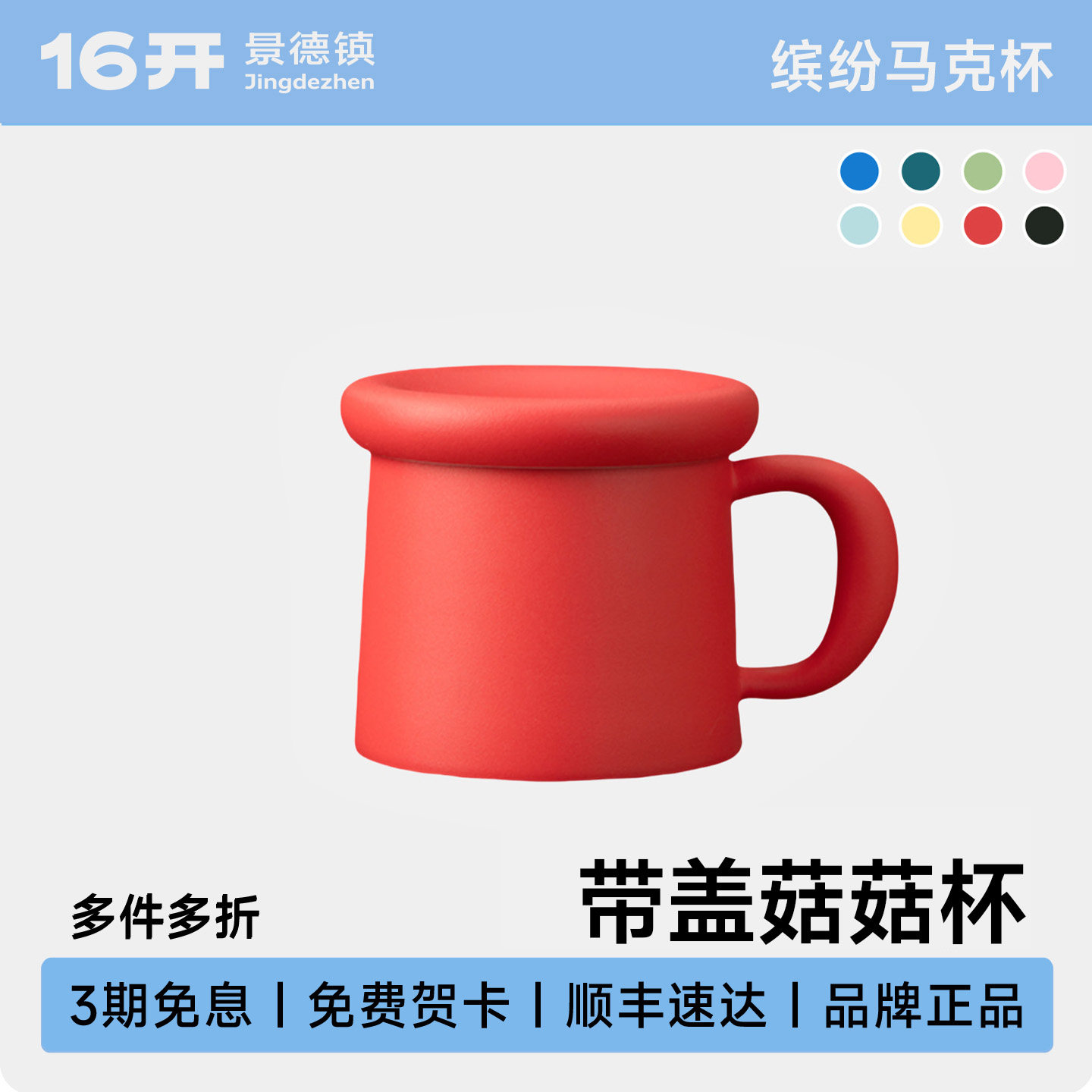 ◤菇菇杯◢16开陶瓷咖啡杯高颜值节日情侣对杯套装带盖马克水杯子