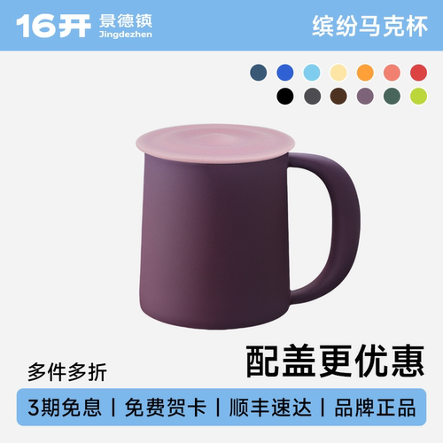 16开设计好物高档大马克杯