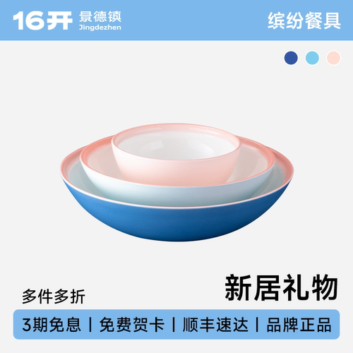 ◤四季好彩盘◢16开景德镇高颜值陶瓷碗盘子居家新婚礼品乔迁餐具