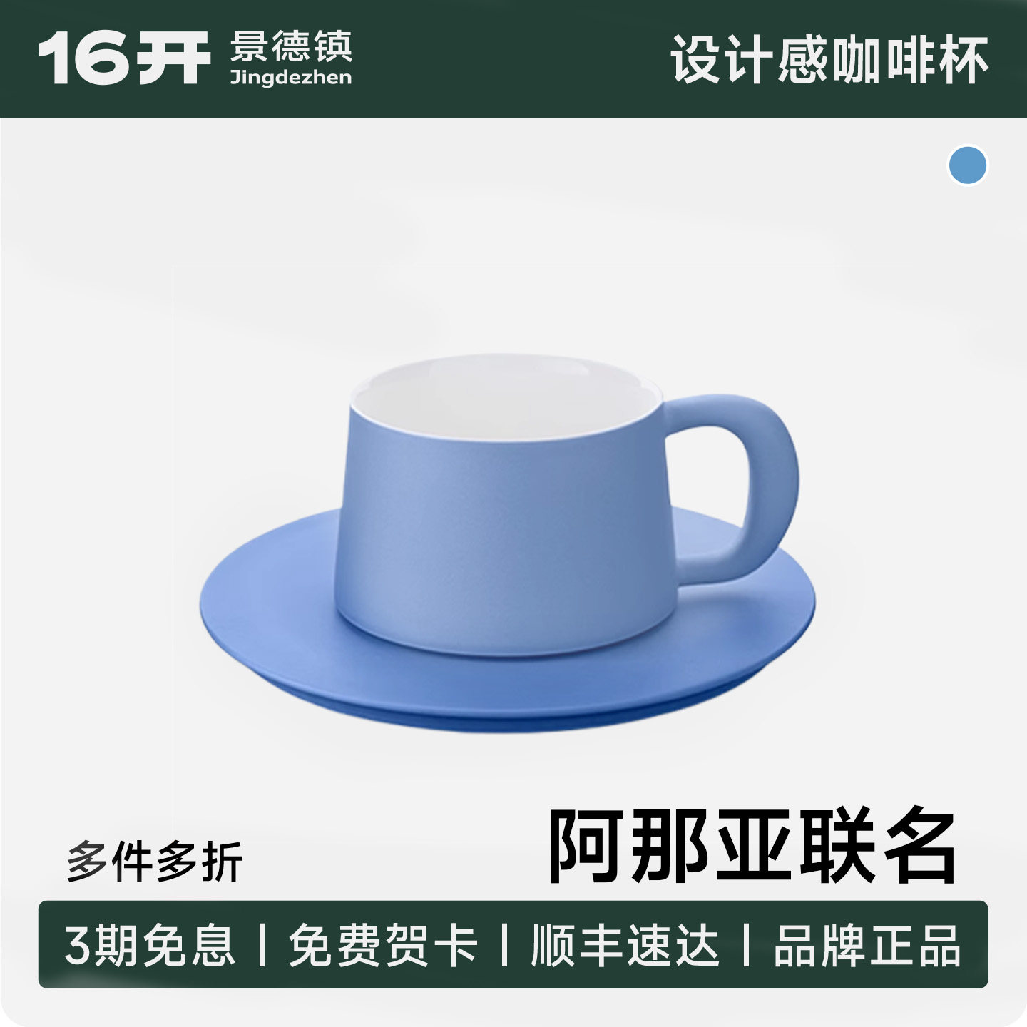 阿那亚16开咖啡杯联名款