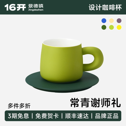 16开节日高级礼物咖啡杯碟套装