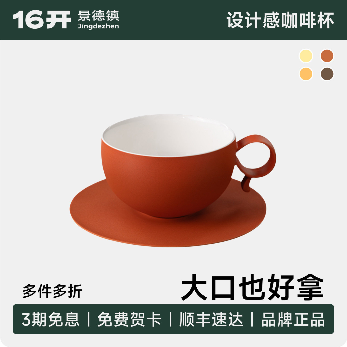 16开咖啡杯暖色哑光拉花