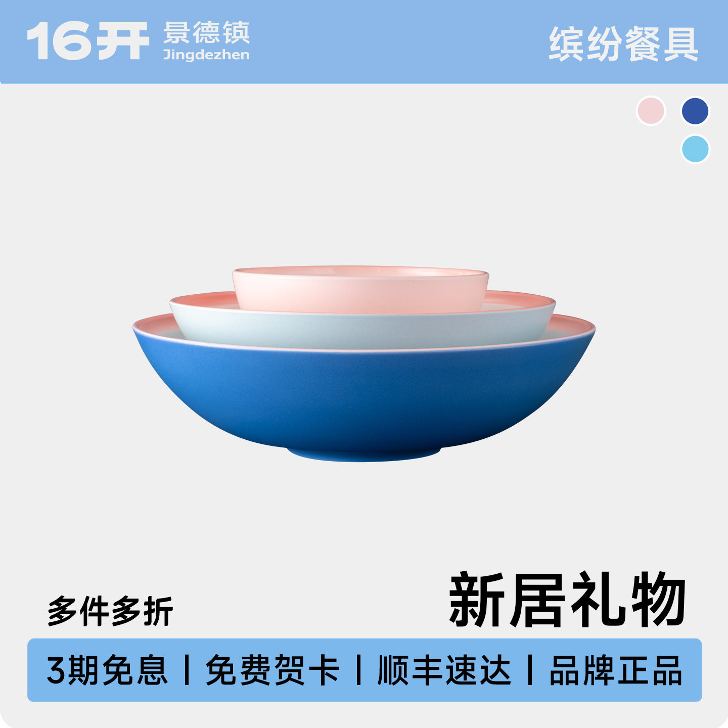 ◤四季好彩盘◢16开景德镇高颜值陶瓷碗盘子居家新婚礼品乔迁餐具,餐饮具,餐具瓷器套装,淘宝优惠券,粉丝福利购,淘宝优惠卷