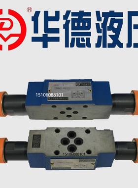 华德叠加式溢流阀Z2DB6VD2-40B/315 Z2DB6VC1-40B/200/100液压阀