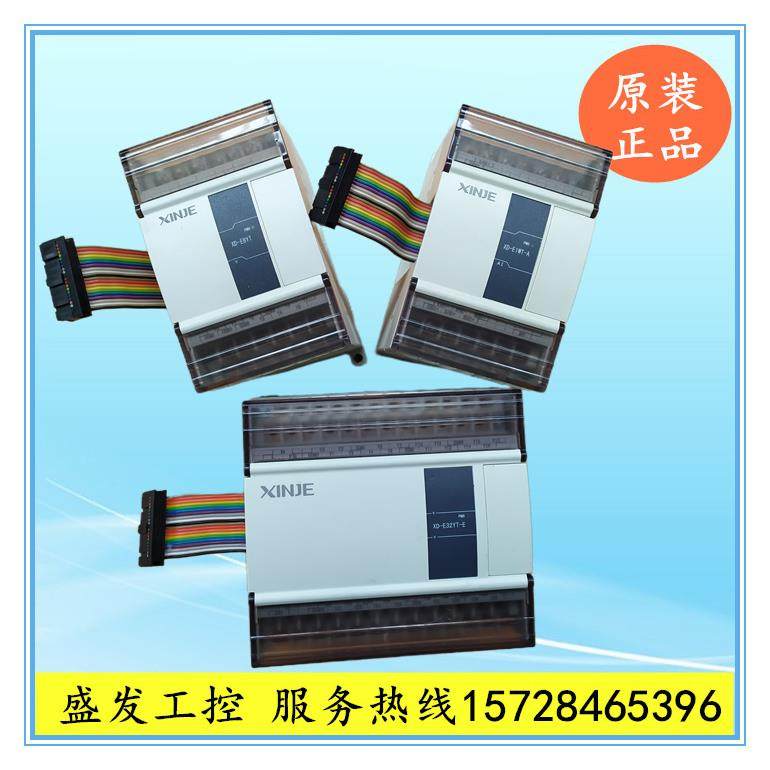 XD-E32YT/YR/E32X/E2WT/E4WT-A/-C 信捷PLC模块原装拆机 包好