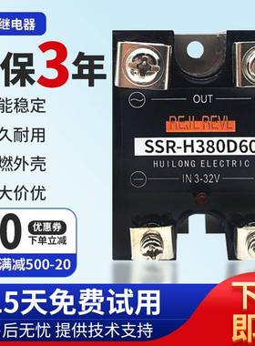 西子款固态继电器SSR-H380D45 H480D120 D40 D100P D60 D75 D150P