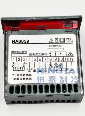 正品新亚洲NA6839温控器冷库冷柜温度控制器 带化霜温控仪 双探头