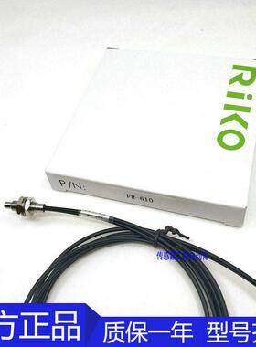 全新原装正品 瑞科Riko FR-610 光纤探头传感器 质保一年 现货