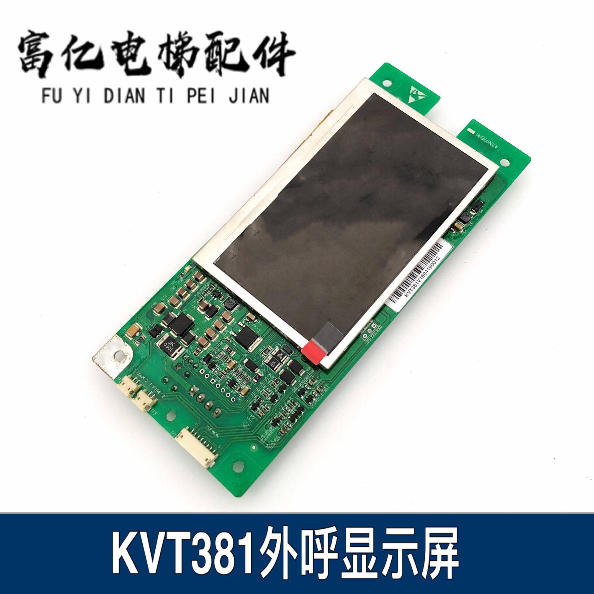 爱登堡外呼显示A3J116365A2 A3N117366 A3J96428A2 AN97836KVT381