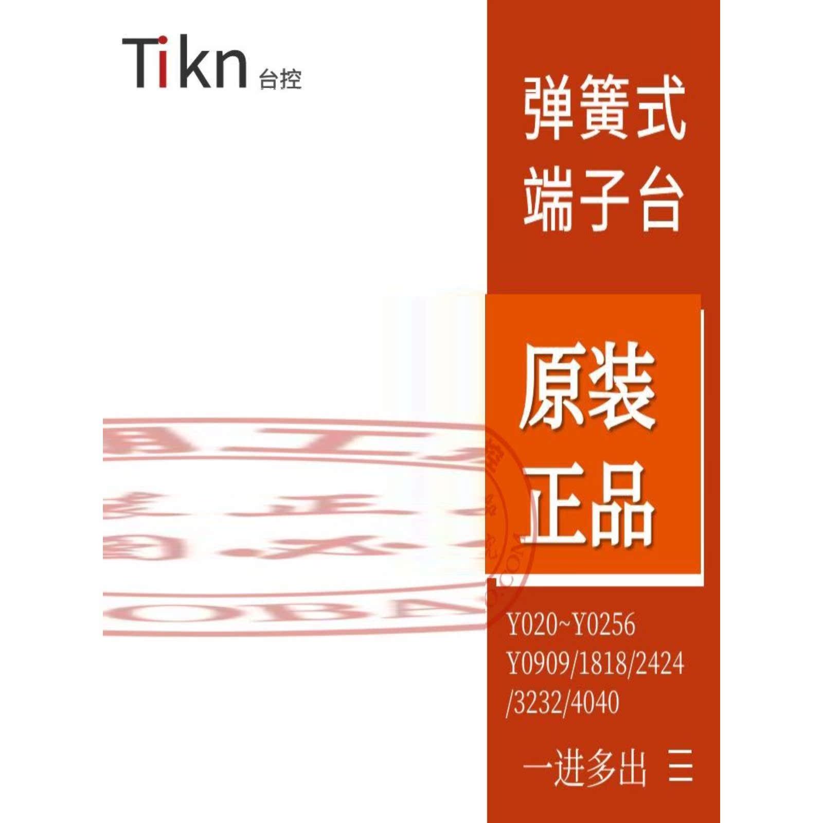 台湾电控一进多出弹簧式接线端子座Y0216 0224 Y3232 Y1818 Y0240