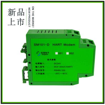 HART MODEM HART转RS485转换器 转RS232 HART调制解调器 SM101-D