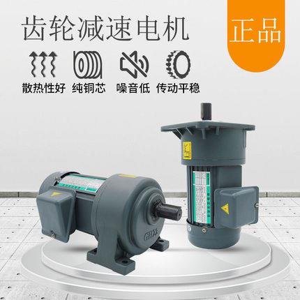 旭派GH18减速电机三相220V卧式200W调速制动GV18立式齿轮减速箱