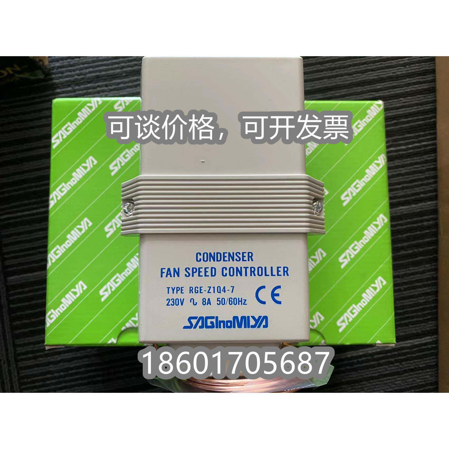 日本鹭宫风扇调速器RGE-Z1Q4-7 RGE-X3R4-7 RGE-Z1N4-7 RGE-Z1Q6
