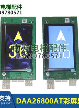全新4.3显示板DAA26800AT1炫彩 蓝屏/AT2/A3J72121/A3N72122现货