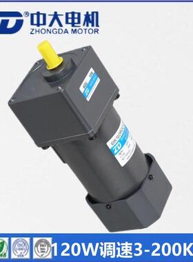 中大6IK120RGU-CF/6GU15K30K220V交流减速电动马达 120W调速电机