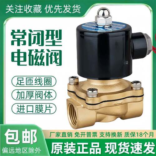 常闭电磁阀水阀气阀TXPC 2W160-15 AC220V DC24V控制阀DN15开关阀