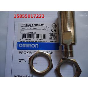 E2E 接近开关 X7D1S N质保一年现货 全新正品 X14MD1 特价