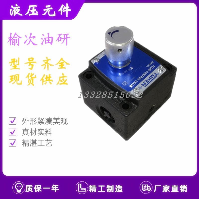 YUKEN油研FCG-1-4-N-11 FG/FCG-01/02/03/06电动液压控制电磁阀