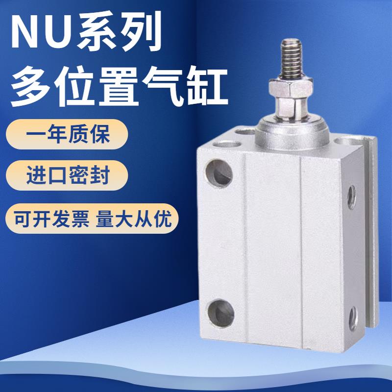 CHELIC气立可型多位置气缸NU10-NU8-NU6x4x6x8x10x15x20-B-SG2