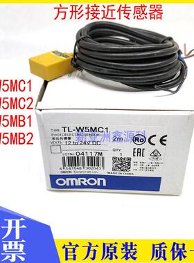 原装正品 TL-W5MC1 TL-W5MC2 TL-W5MB1 TL-W5MB2 方形接近传感器
