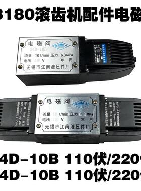 Y3180电磁阀24D-10B 220V Y3180滚齿机用34D-10B110伏单头双头