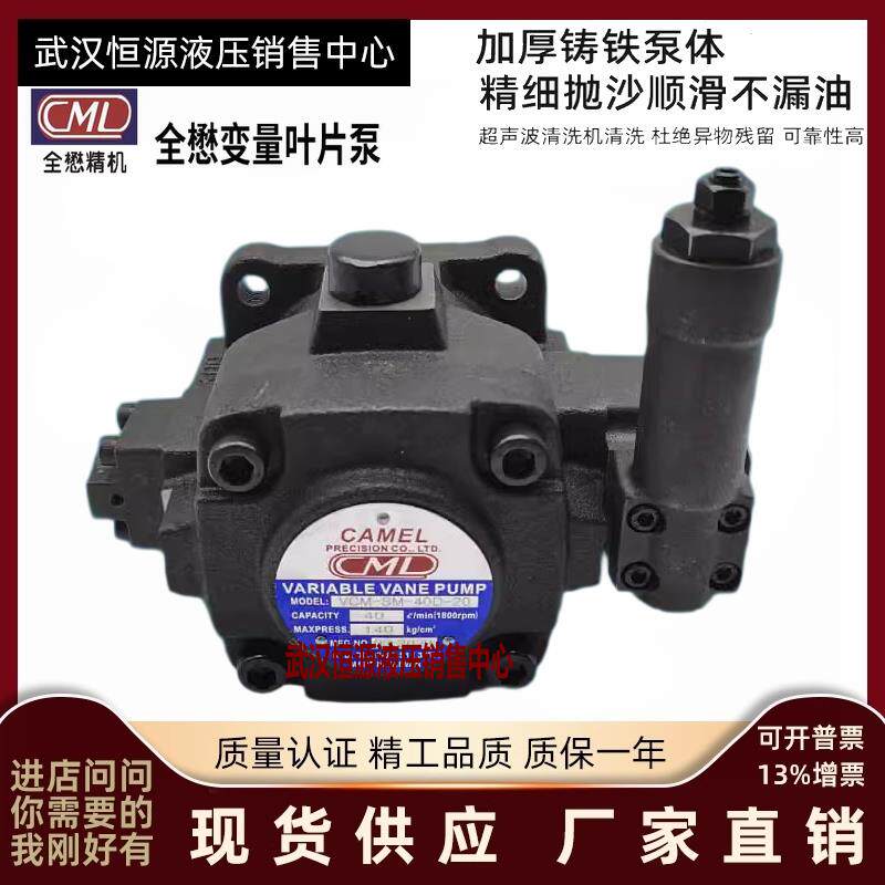全懋CML叶片泵VCM-SM-40B-21 VCM-SM-40C/D-21 VCM-SM-30D/C/D