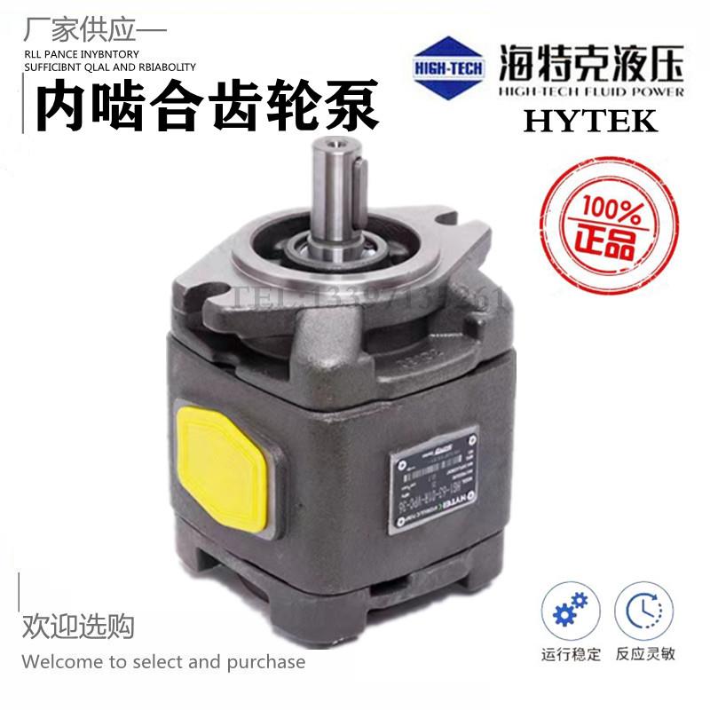 海特克HYTEK 内啮合齿轮泵HG2-80/100/125/160-01R-VPC伺服油泵头