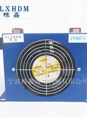 风冷却器油冷却器AW0607T-CA/油散热器通风机/38W风冷机 风扇降温