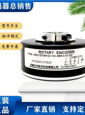 HZKT-D100H30-102.4BM-C10-30F编码器ZKT-102.4B-G8-30F-B-1m