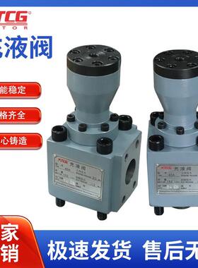 液压机配件RCF-40A1RCF-50A1RCF-63A1RCF-80A1充液阀满油阀快速缸