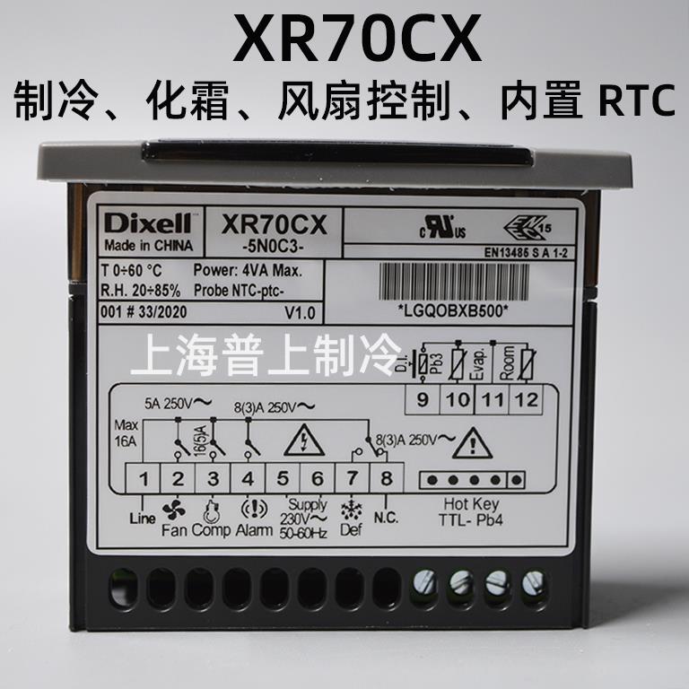 原装Dixell小精灵温度控制器 温控 XR30CX 40 60 70CX 75CX XW60L