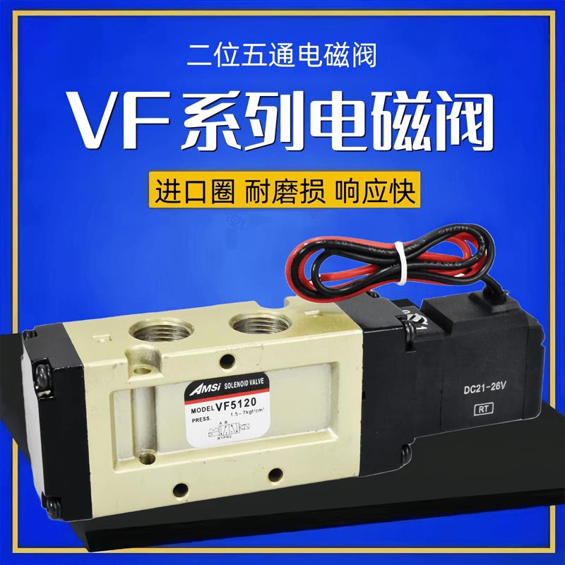气动电磁阀VF5120 5220 5330-5GB-02/4GB控制阀换向阀气阀220V24V