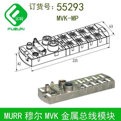 现货MURR穆尔55268 55269 55289金属55287MVK总线模块