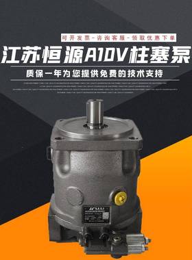 江苏恒源HA10VSO18/28/45/71/100/140DR/31R-PPA12N00液压柱塞泵