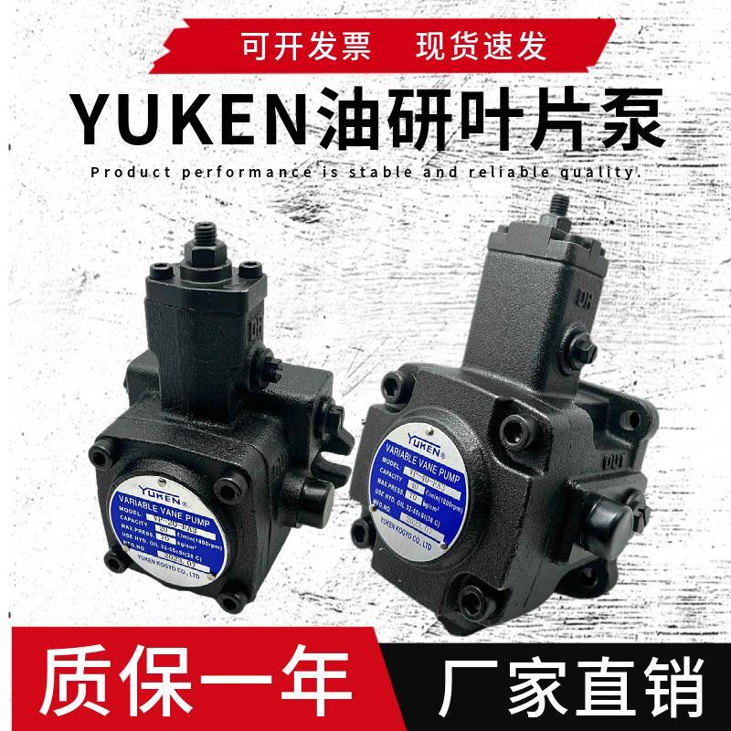 YUKEN油研液压VP-20-FA3变量叶片油泵VP-30 40 15 12-FA3 FA2 FA1