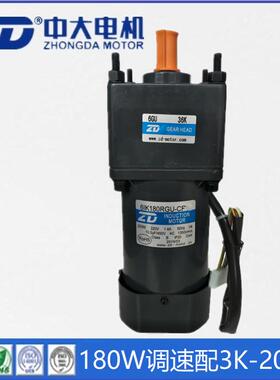 中大180W调速电机 6IK180RGU-CF/6GU25K 减速比3K-300K 减速马达
