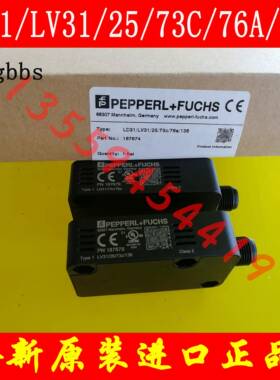P+F对射光电传感器LD31/LV31/25/73C/76A/136现货原装正品包邮