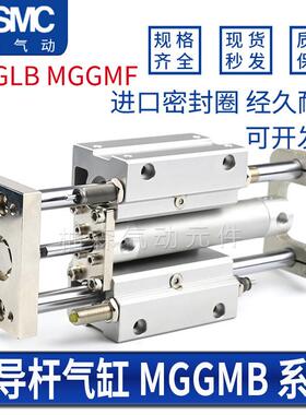 带导杆气缸MGCLB MGCMB25-650/700/750/800/850/900/950/1000-M9B