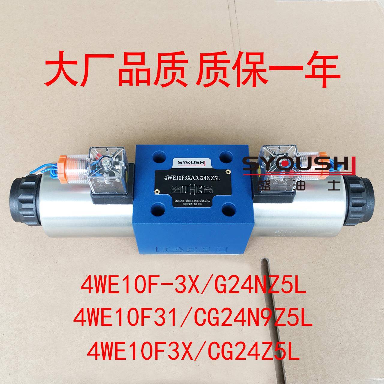 电磁阀4WE10F-3X/G24NZ5L,4WE10F31/CG24N9Z5L,4WE10F3X/CG24Z5L