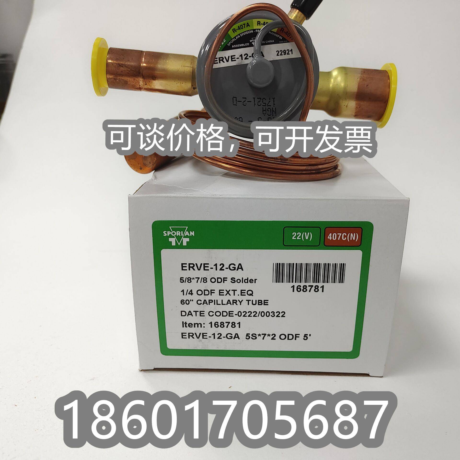 正品SPORLAN斯波兰热力膨胀阀ERVE8 ERVE-10-GA ERVE-12-GA膨胀阀