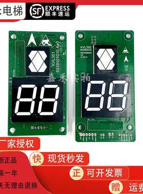 通用电梯外呼显示板KVL392 A3N72807AP01 KVL351 A3N1613质保