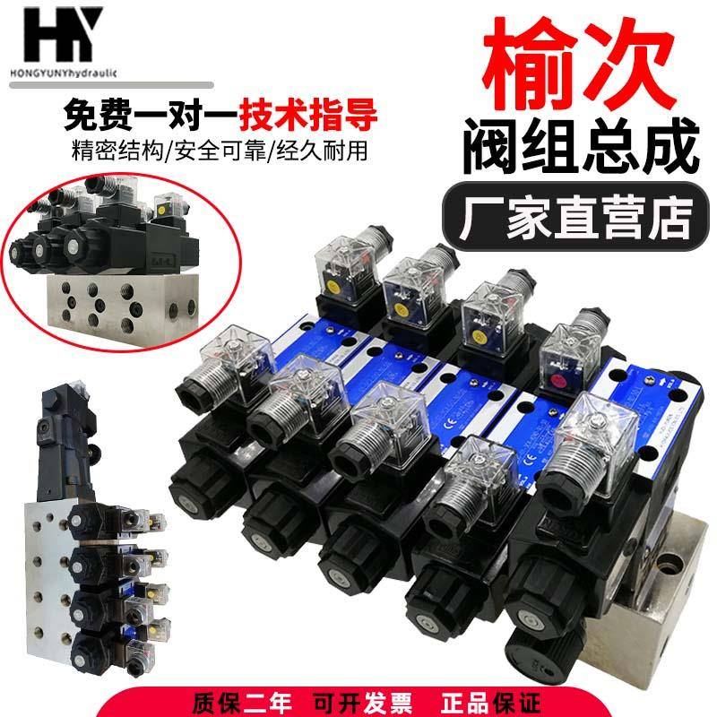 YUKEN正品油研液压阀 液压阀组 液压泵站油路集成块电磁阀组总成